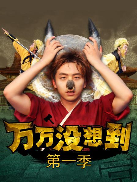 月亮上的苏妲己美女魔鬼身材[1v/685MB]